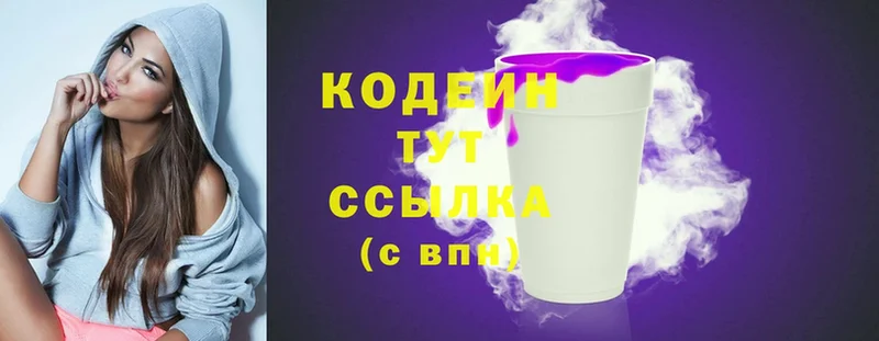 Codein Purple Drank  закладки  Верхняя Салда 