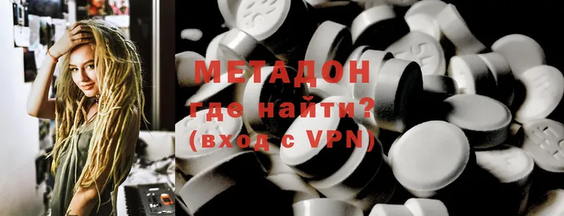 МЕТАДОН methadone  Верхняя Салда 